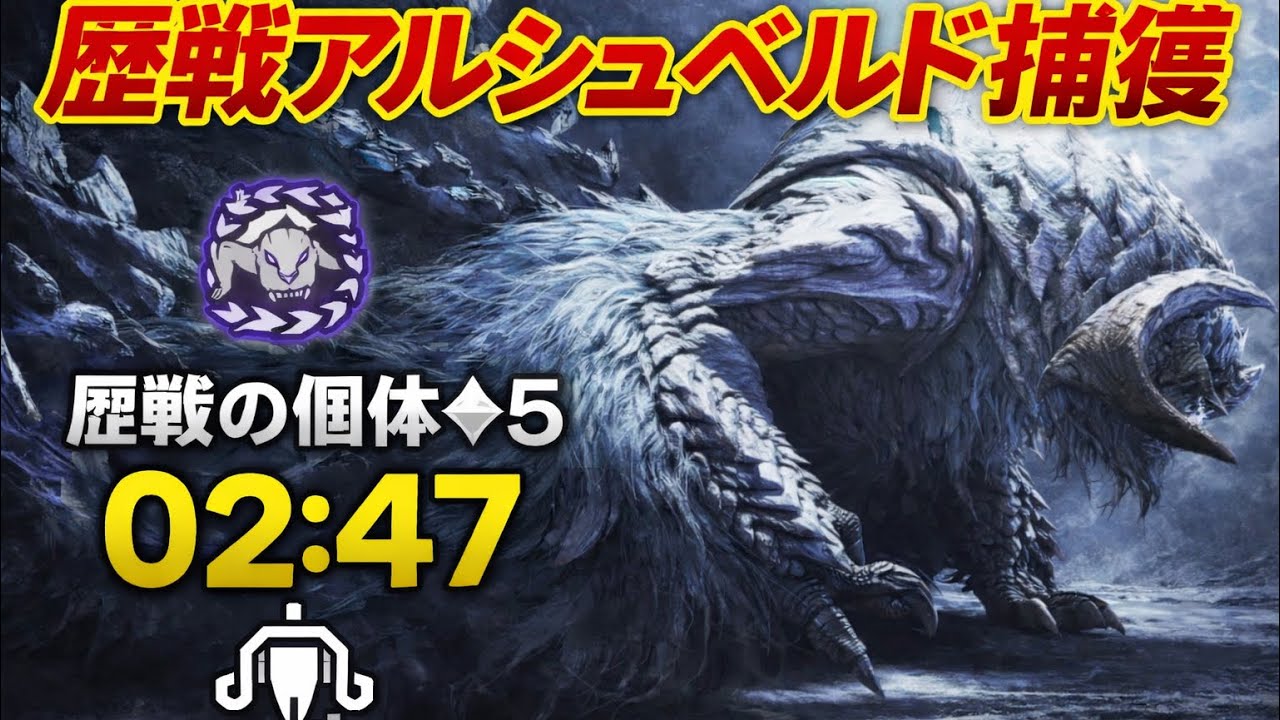 【MHWilds】☆9 ◇5 歴戦 アルシュベルド 通常弾 ライトボウガン  落石/火事場無  /サブ武器無  / Tempered Arkveld LBG Solo