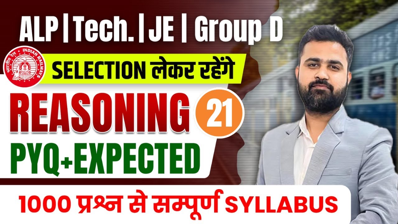 Class-21 Reasoning 1000 प्रश्न  PYQ + EXPECTED🎯 By Vikas Sir #sciencemagnet