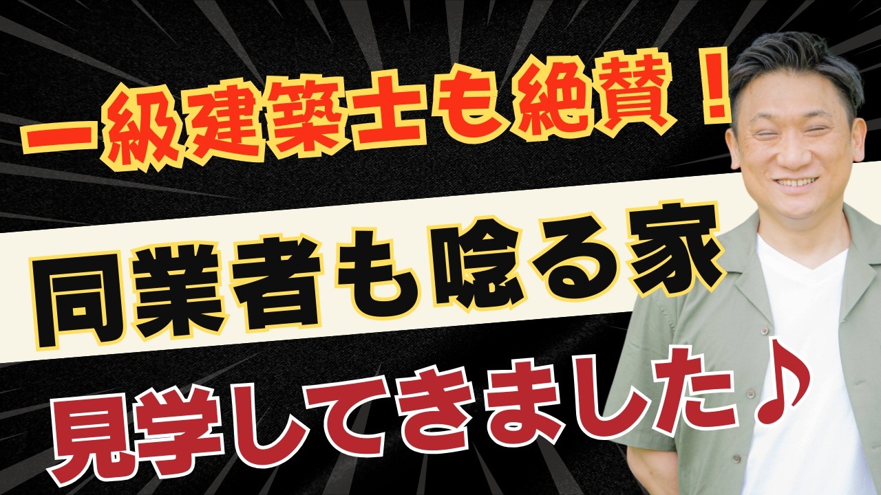 島色工務店さんのモデルハウスを見学してきました♪R.STYLE　アールドットスタイル「本物の自然素材をつかった無垢の家」│愛媛県松山市の新築一戸建て自由設計注文ZEH珪藻土セルロースファイバー
