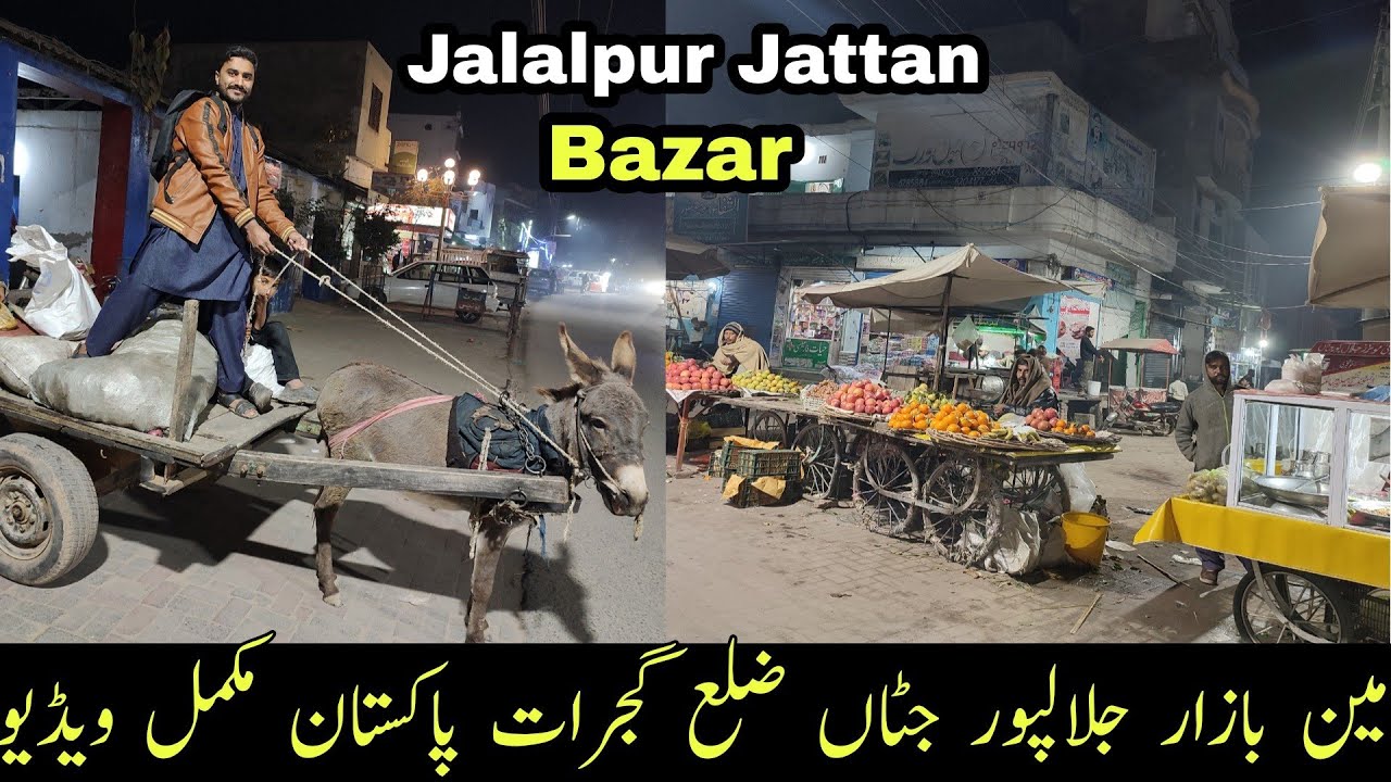 Jalalpur Jattan Bazar | Main Bazar Jalalpur Jattan Complete Video | Jalalpur Jattan Gujrat Pakistan