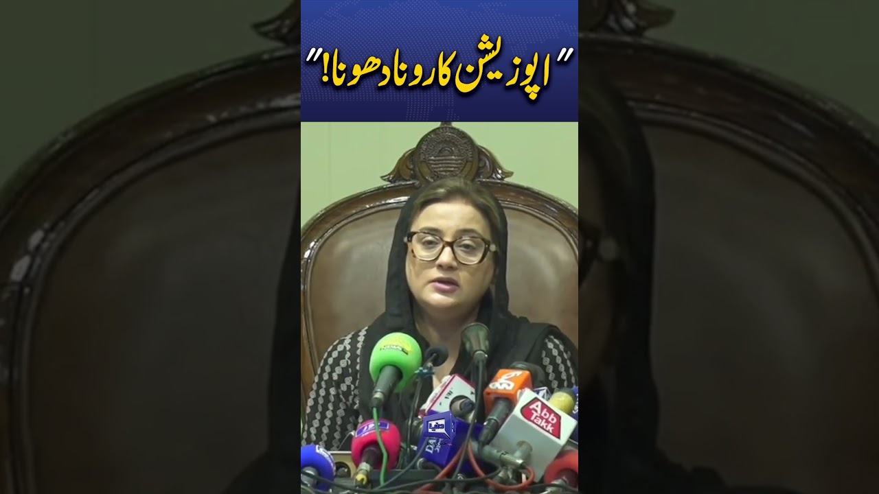 Uzma Bukhari's Strong Attack on Opposition and Fake Narratives | Media Talk #trendingshorts #viral