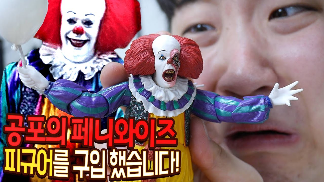 드디어 공포 피규어가 2달만에 왔습니다. 정말 분위기가 장난 아닙니다.. ●