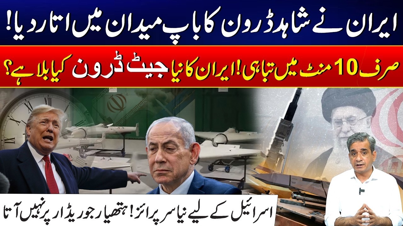 Iran’s Game-Changer Drone | 10 Minutes to Total Destruction! - City 42