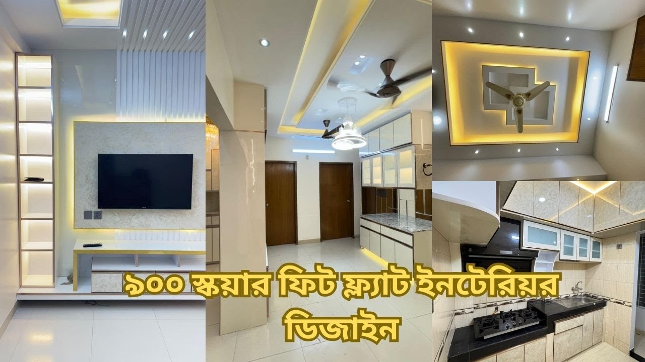 900 Square Fit Flat Interior Design In Dhaka | We Will Build Your Dream Home | Confidence Solution
