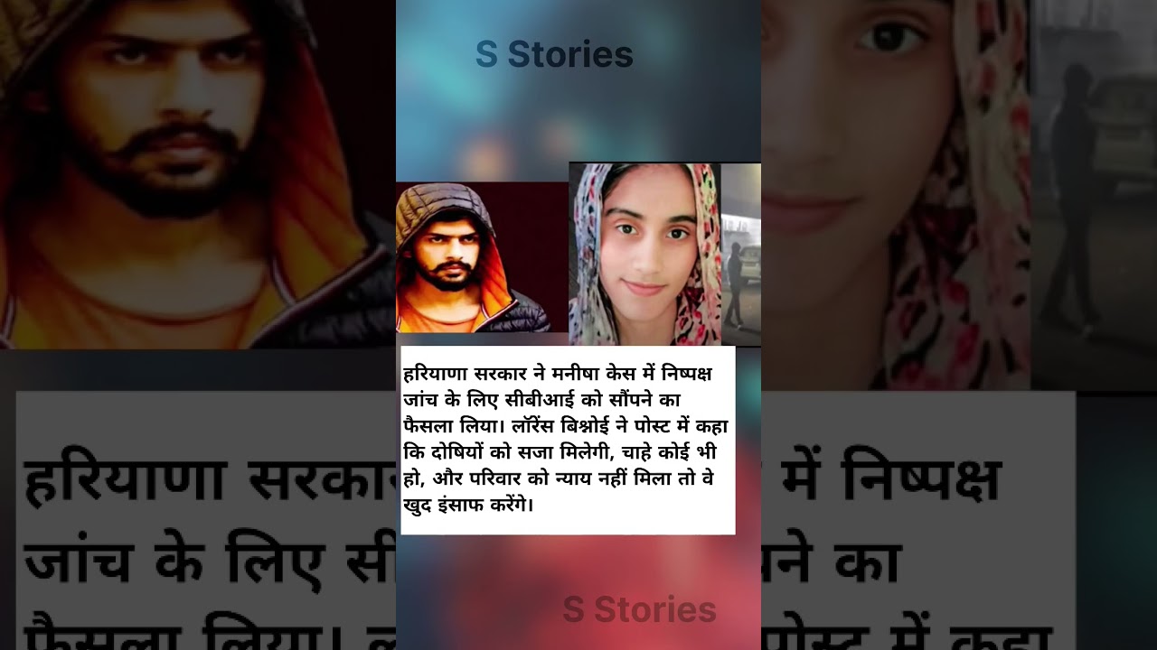 #lawrencebishnoi #lawrence