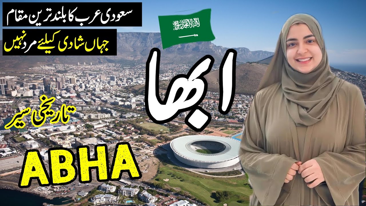 Travel to Beautiful Abha|History and Complete Documentary About Al abha in urdu hindi