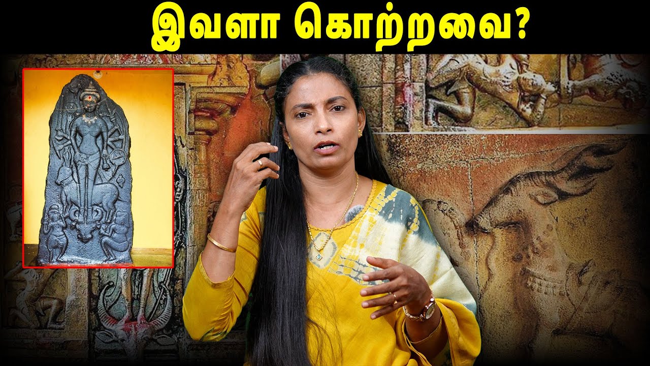 கருவுற்ற பெண்ணை கடவுளாக்கிய தமிழன்!|MuppattanDiary| #tamilhistory #tamil