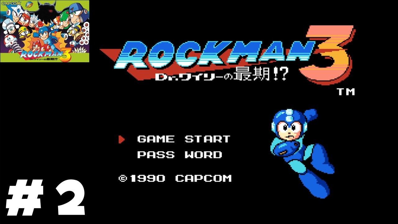 【ゲーム配信】【深夜配信】【ロックマン３やるぞ！】＃２