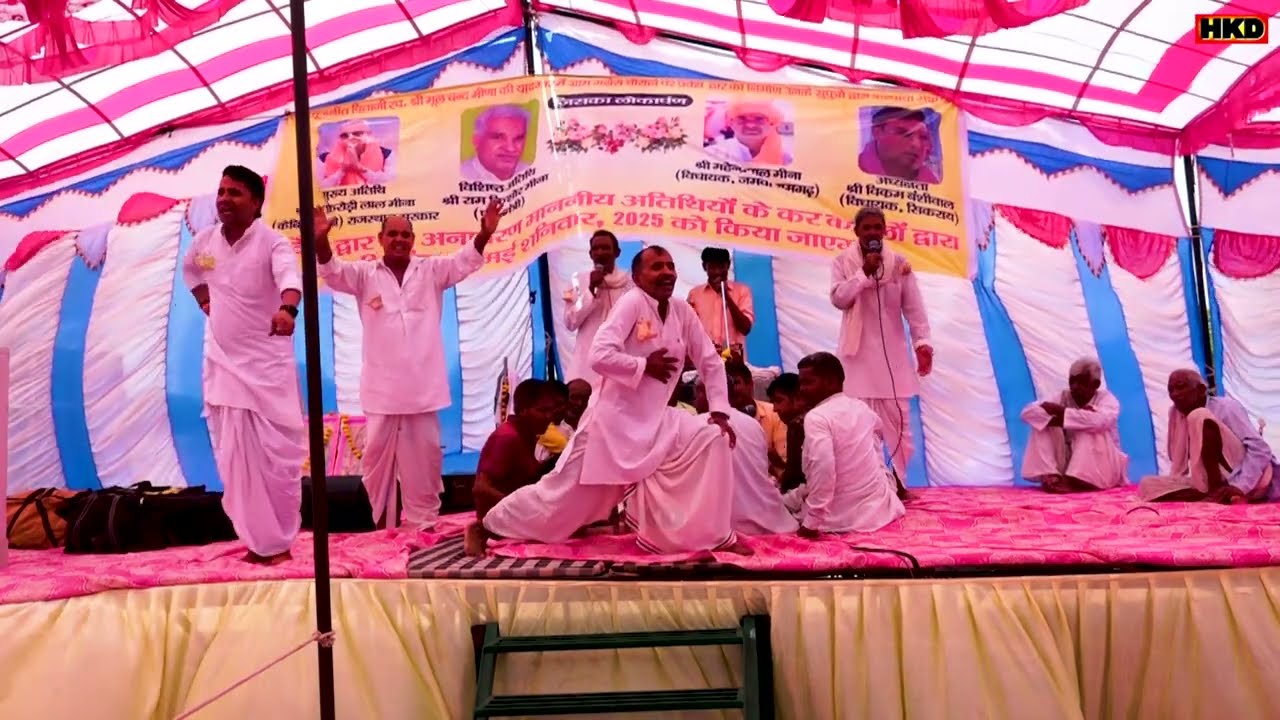 ऋषि जैमनी का मान भंग !! हरि कीर्तन पार्टी शेरगढ़ बयाना भरतपुर कि शानदार प्रस्तुति !! Harikirtan