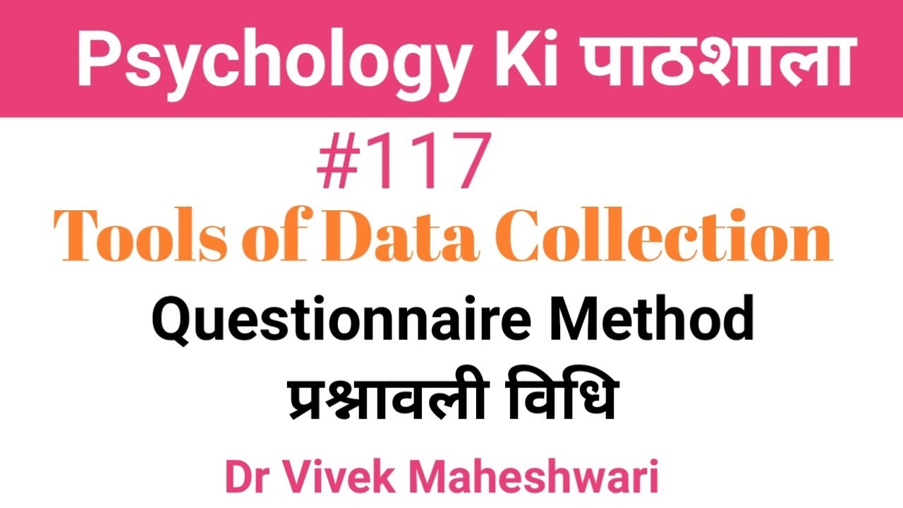 Questionnaire Method ll प्रश्नावली विधि by Dr Vivek Maheshwari