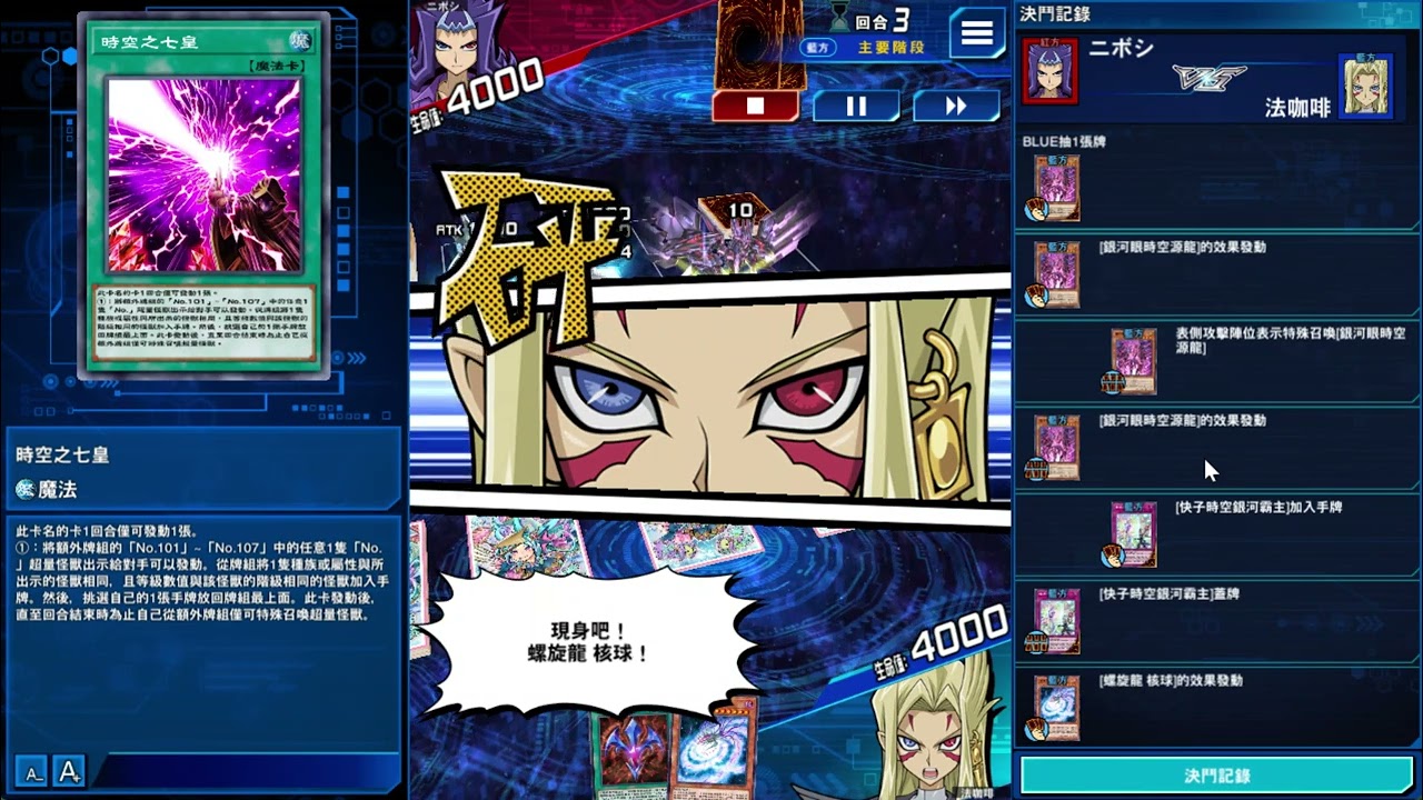 納修 vs 彌賽爾【DUEL LINKS】