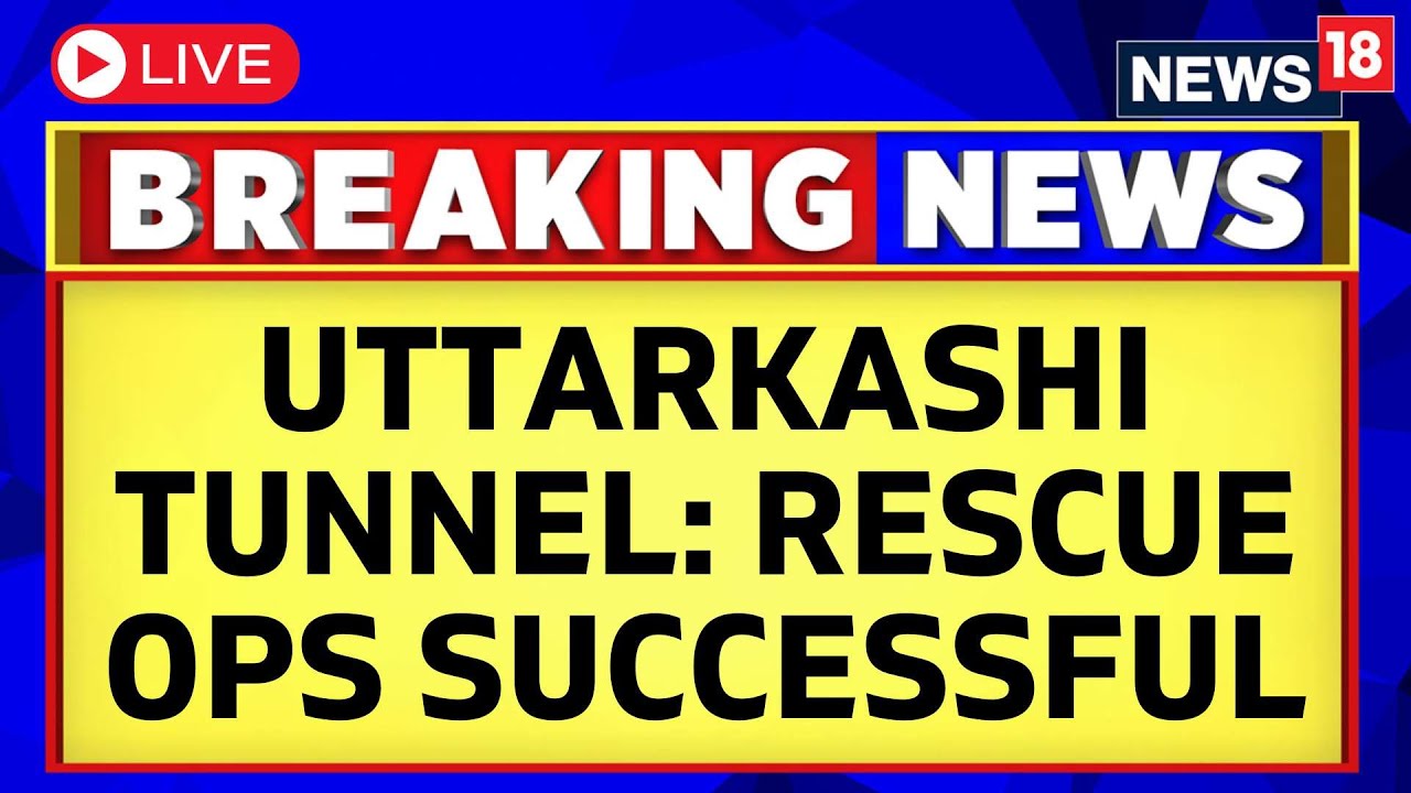 Uttarkashi Tunnel Rescue LIVE | Uttarkashi Tunnel Workers Rescued Live | Uttarakhand News | N18L