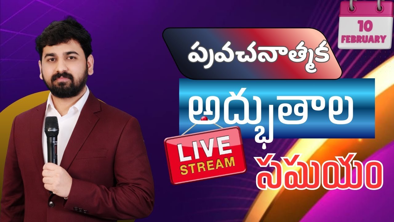 🔴Live:మీ అద్భుతాల సమయం || దైవజనులు అభిషేక్ గారు. #prophetabhishek