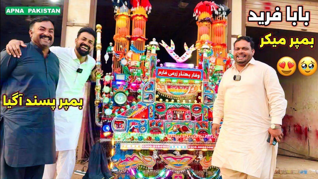 Baba Fareed Tractors Bumper Makers JRW ! Waqar Bhinder zari Faram !Price & Review! Interesting video