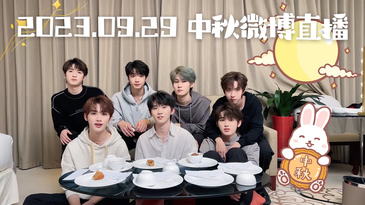 【TNT时代少年团 马嘉祺】2023.09.29 中秋微博直播 | 节日快乐！一起来吃月饼咯🥮【Ma JiaQi】