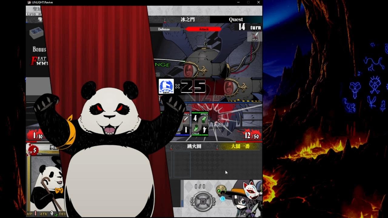 Unlight : Revive 砍半砍半再砍半 2卡 VS 聖域的凱旋門BOSS