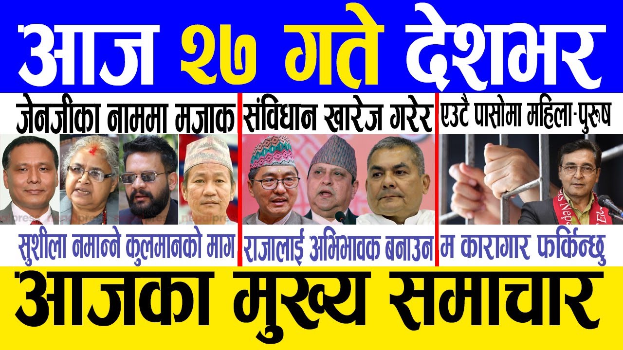 Today news 🔴 nepali news | aaja ka mukhya samachar, nepali samachar live | Bhadau 26 gate 2082 .