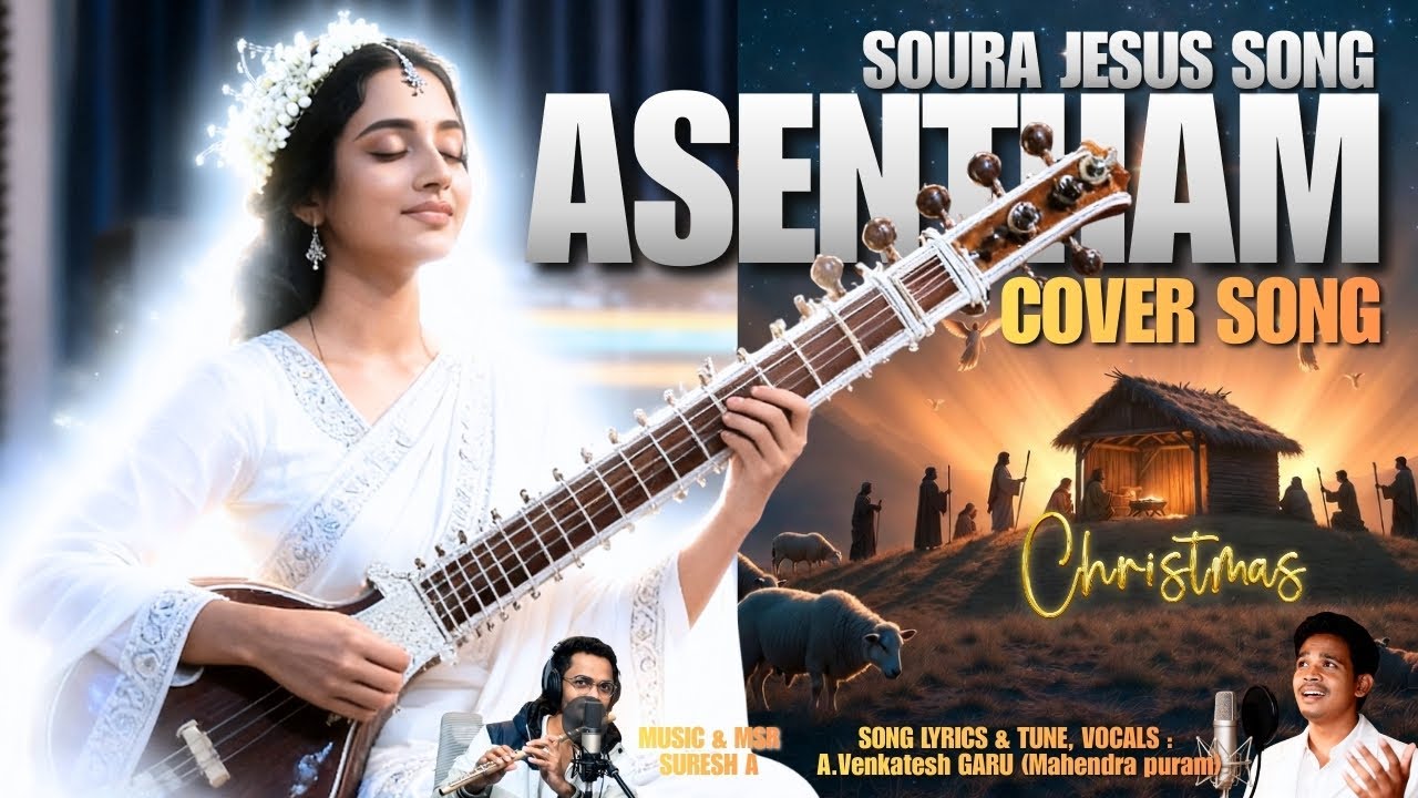 CHRISTMAS NEW SONG Asentham Female Version Cover song | A VENKATESH Lyrics #jesussongs #jesus