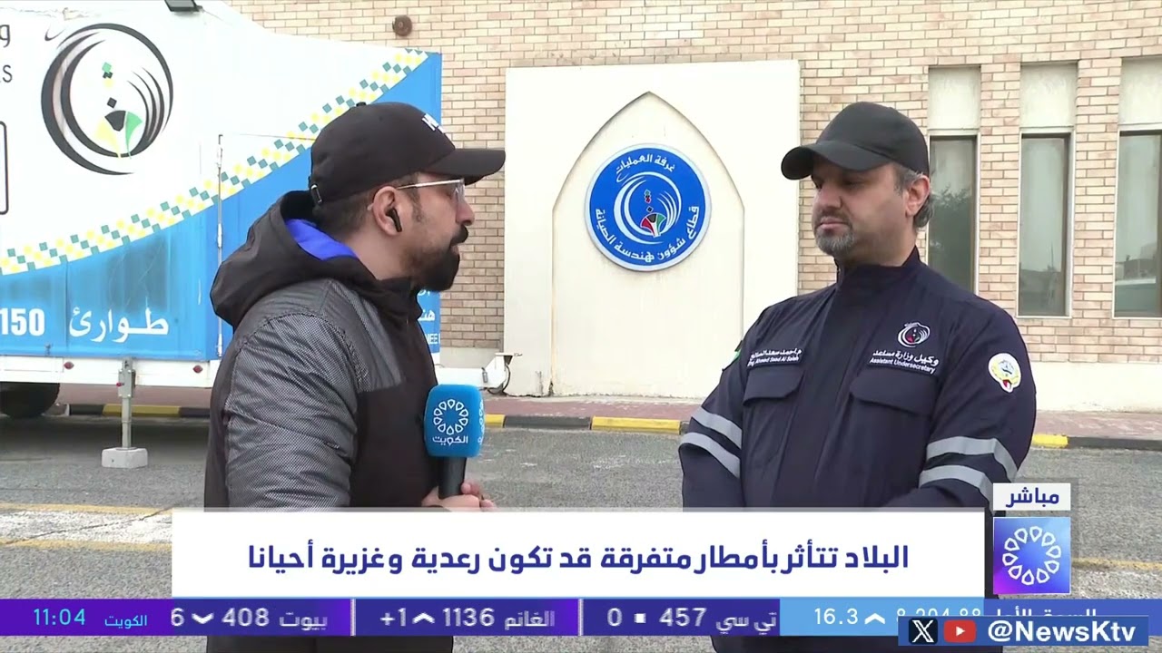 المتحدث الرسمي لوزارة الاشغال العامة / جهود وزارة الاشغال في التعامل مع موجة الامطار 