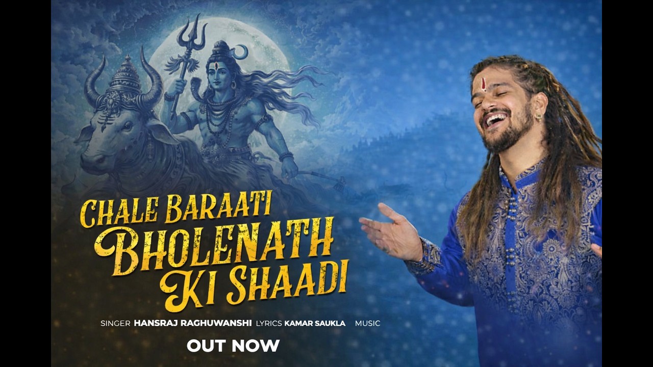 Hansraj Raghuwanshi | Bholenath Ki Shaadi | भोलेनाथ की शादी | Shivratri Special Shiv Bhajan 2026