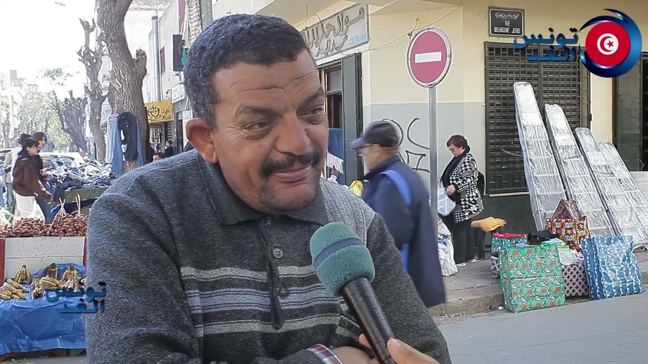 جيت من البلاد بش نخدم رصاتلي بطال، عامين في الحالة هاذي مانحبش نمد يديا لحد