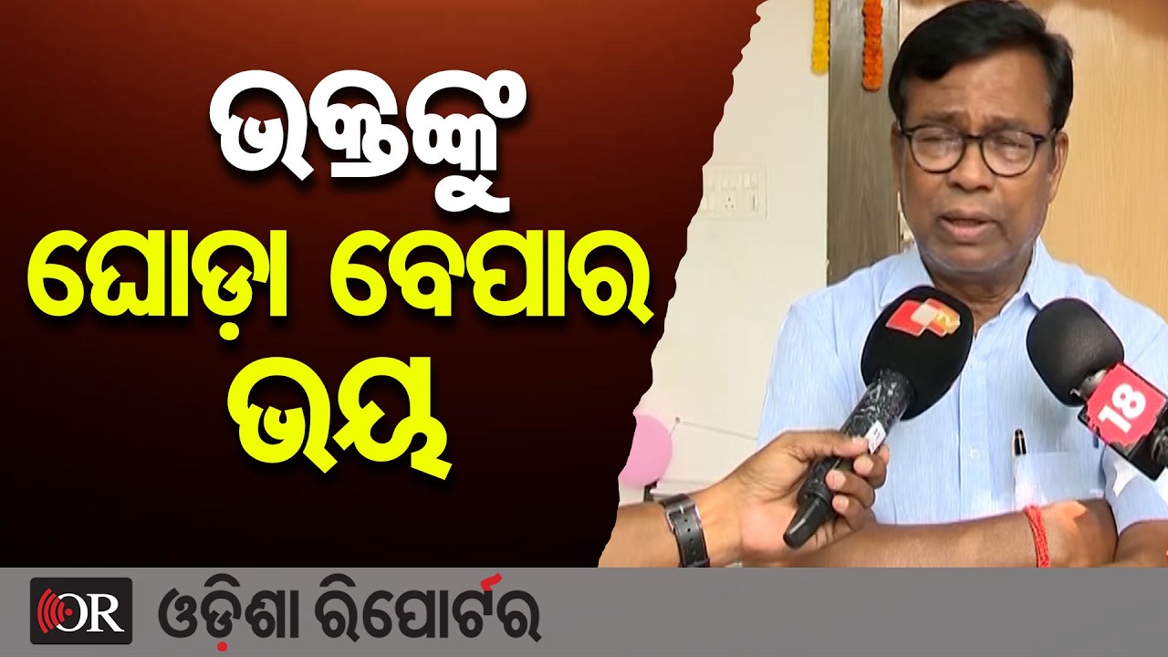 ଭକ୍ତଙ୍କୁ ଘାରିଛି ଘୋଡ଼ା ବେପାର ଭୟ || Bhakta Das || Rajya Sabha Election || Odisha Politics || OR