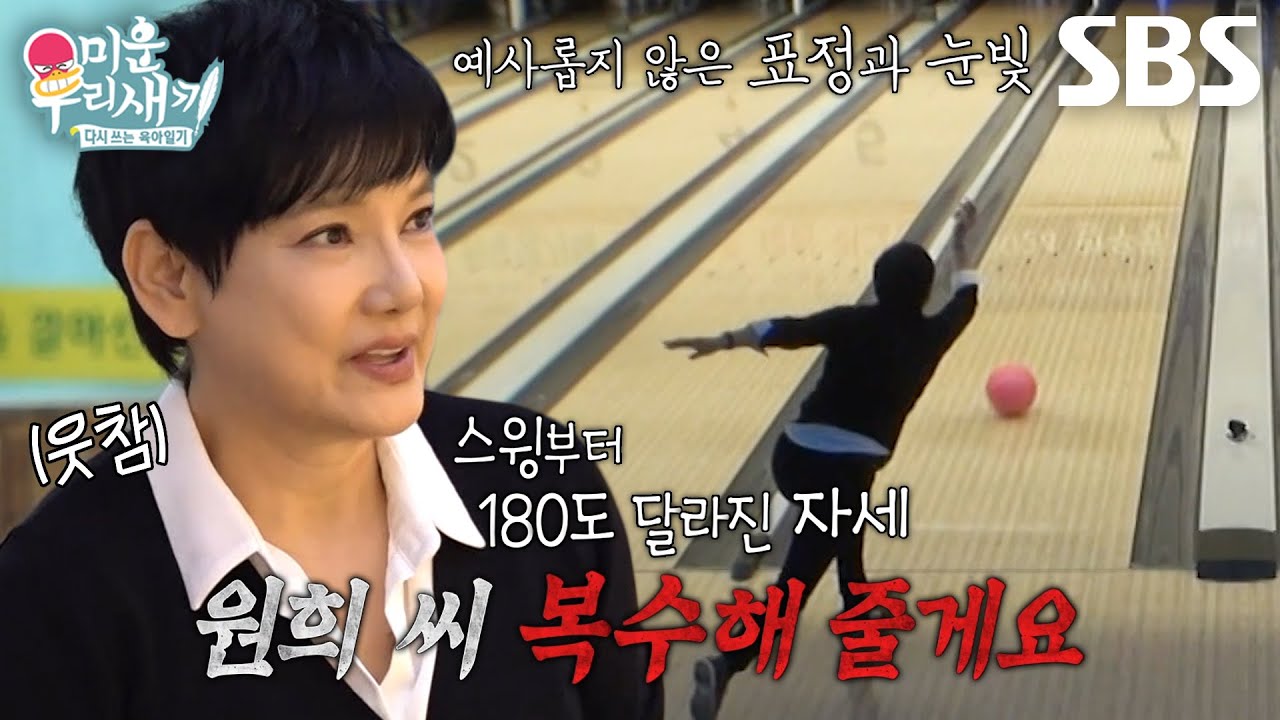 &ldquo;편하게 친 거야&rdquo; 안문숙, 숨겨왔던 볼링 실력 공개★