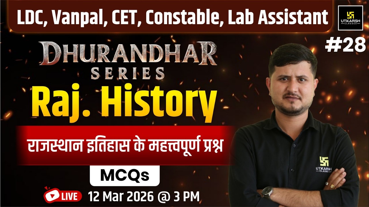 Rajasthan History 2026 | राजस्थान इतिहास के महत्त्वपूर्ण प्रश्न | LDC, CET  IMP Questions 2026