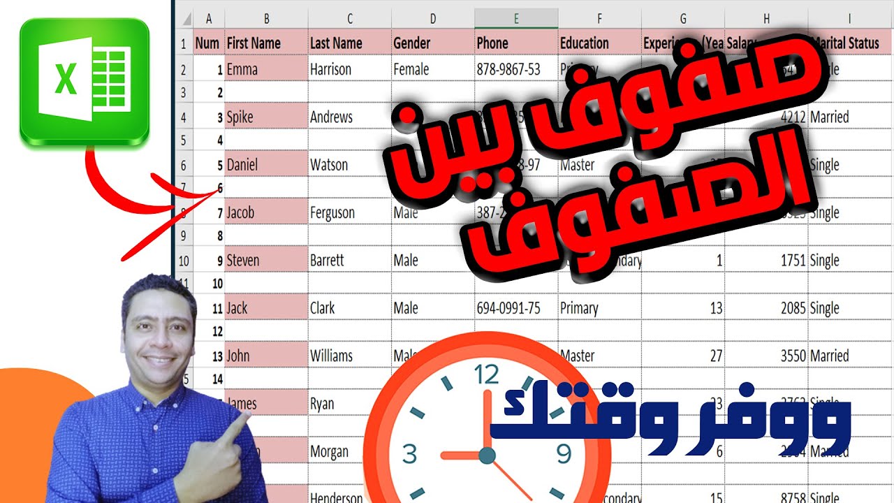 كيفية إدراج صف فى اكسيل | اضافة صفوف فارغه اسفل كل صف ممتلئ | إضافة صفوف فارغة بين الصفوف