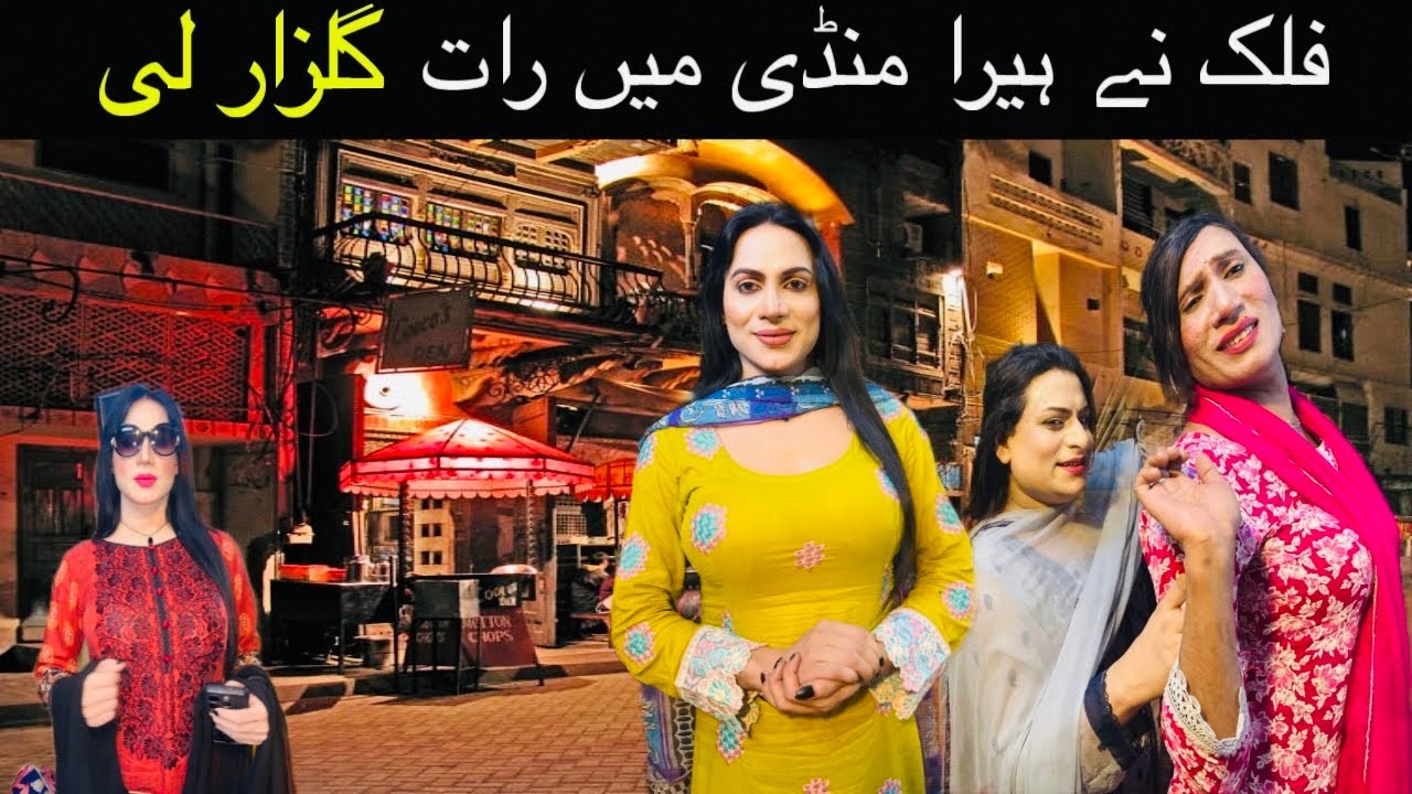 Aj hum heera (mandi) ja rahy hy