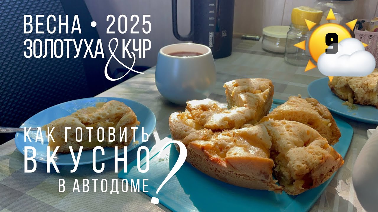 Бытовая техника для автодома
