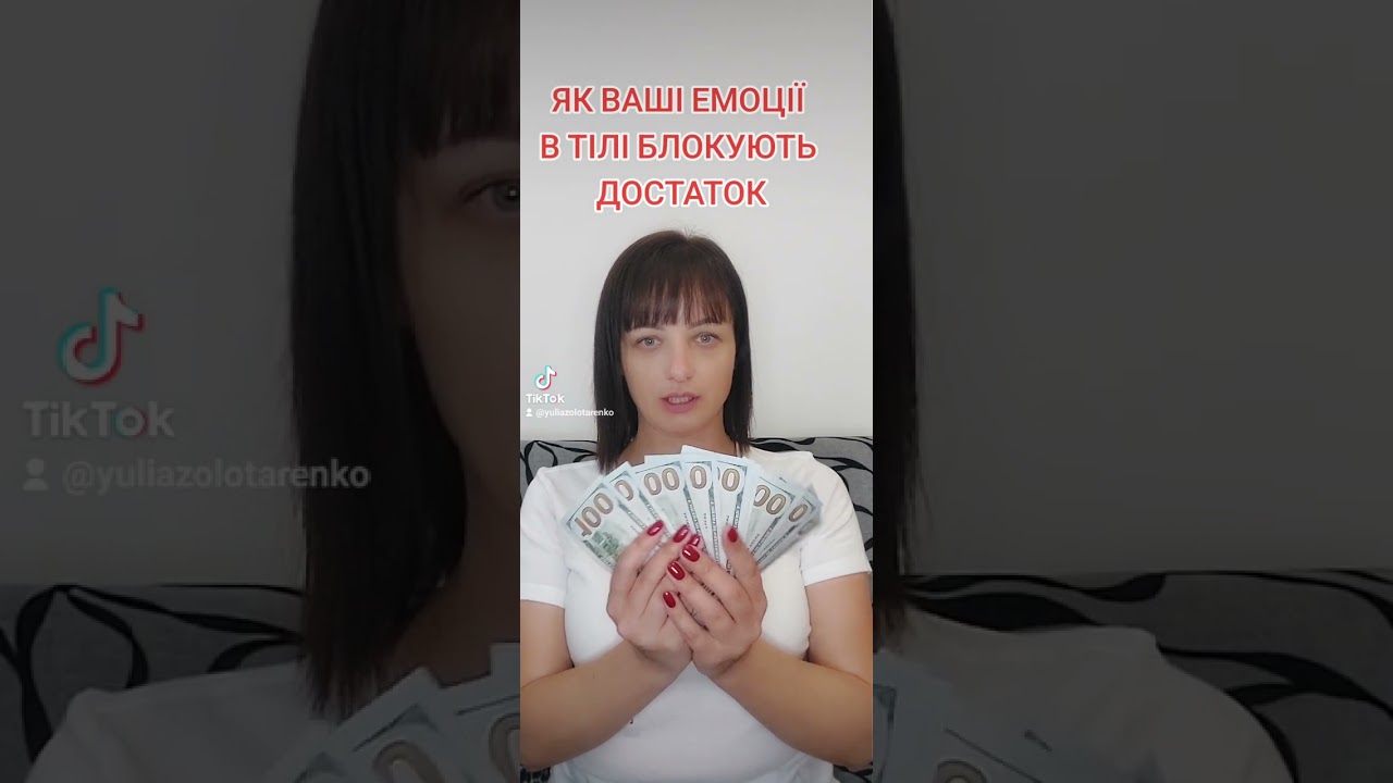 Як ваші емоції блокують достаток
