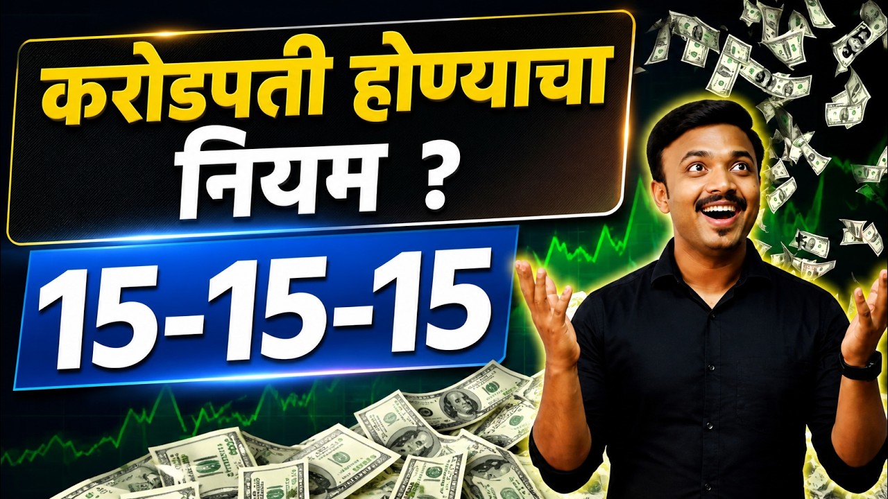 पैसे मिळत राहणार व कधीच संपणार नाहीत? Best plan for high return?