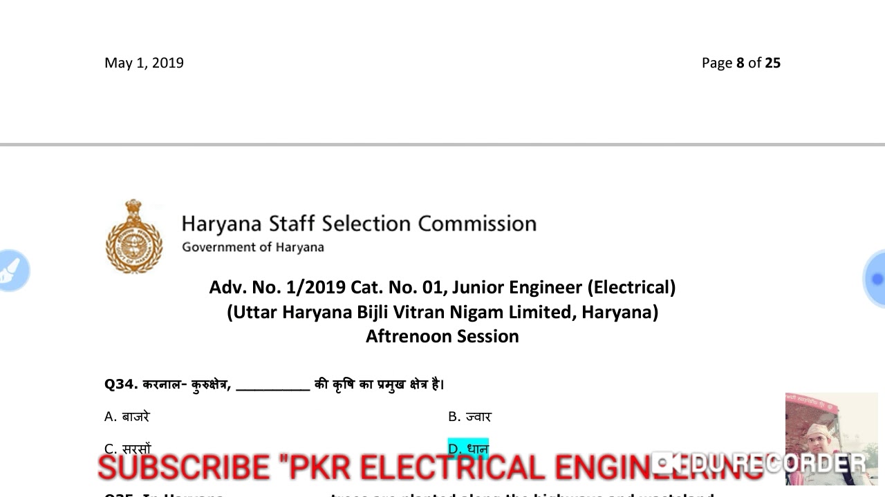 HSSC Junior Engineer (Electrical) 2019&nbsp;&nbsp;afternoon Shift Paper & answer key