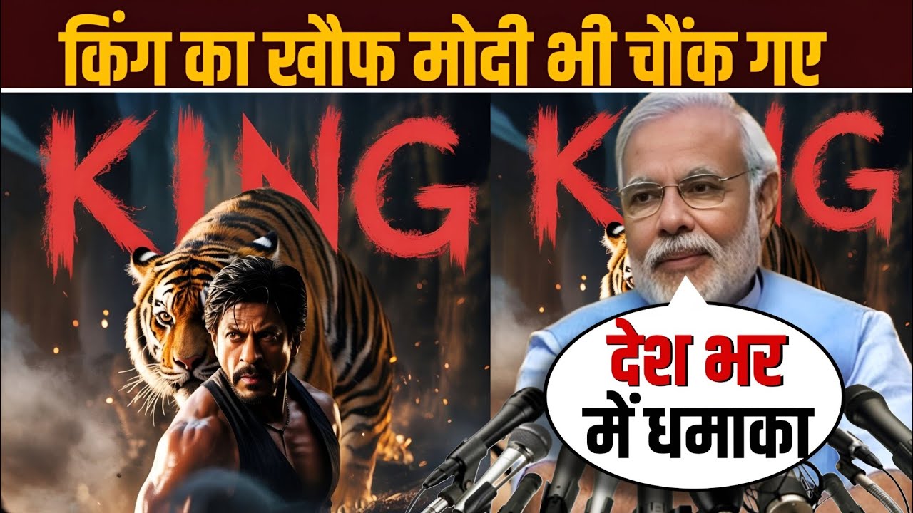 Narendra Modi says King teaser shocks India |Narendra Modi |king movie|Shahrukh khan 