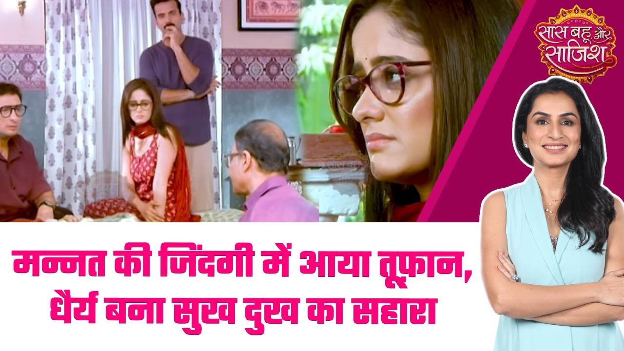 Mannat: 😔Neetu की तबियत को लेकर परेशान है Mannat, Vikrant से लड़ाई की भी है tension  #sbs