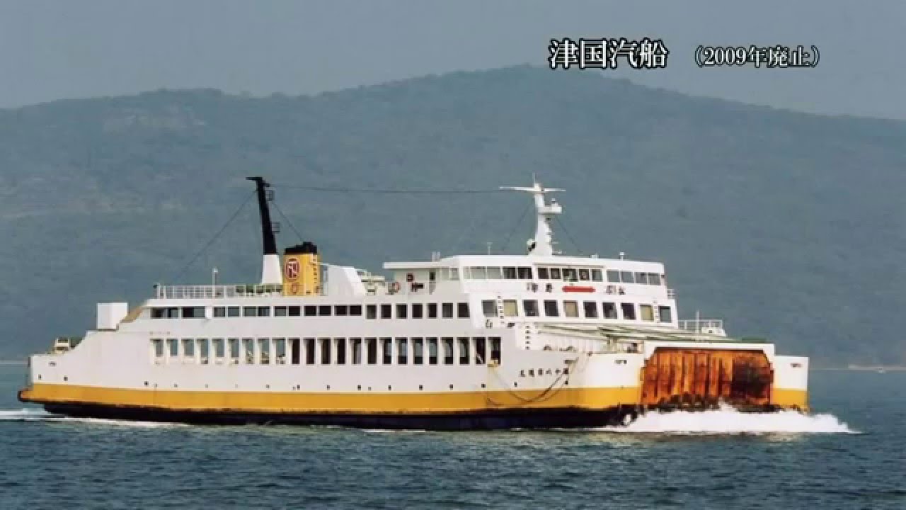 宇高国道フェリー