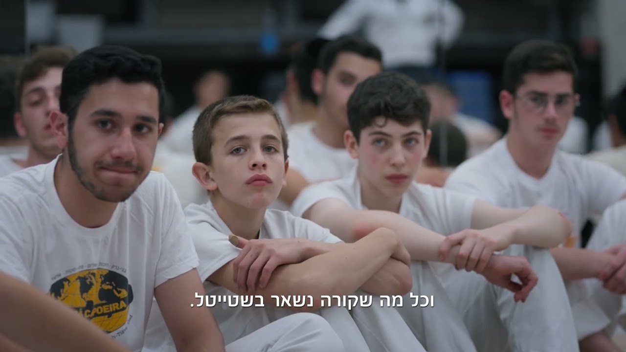 הרבי קפוארה - סרטו של ברק הימן - טריילר עברית
