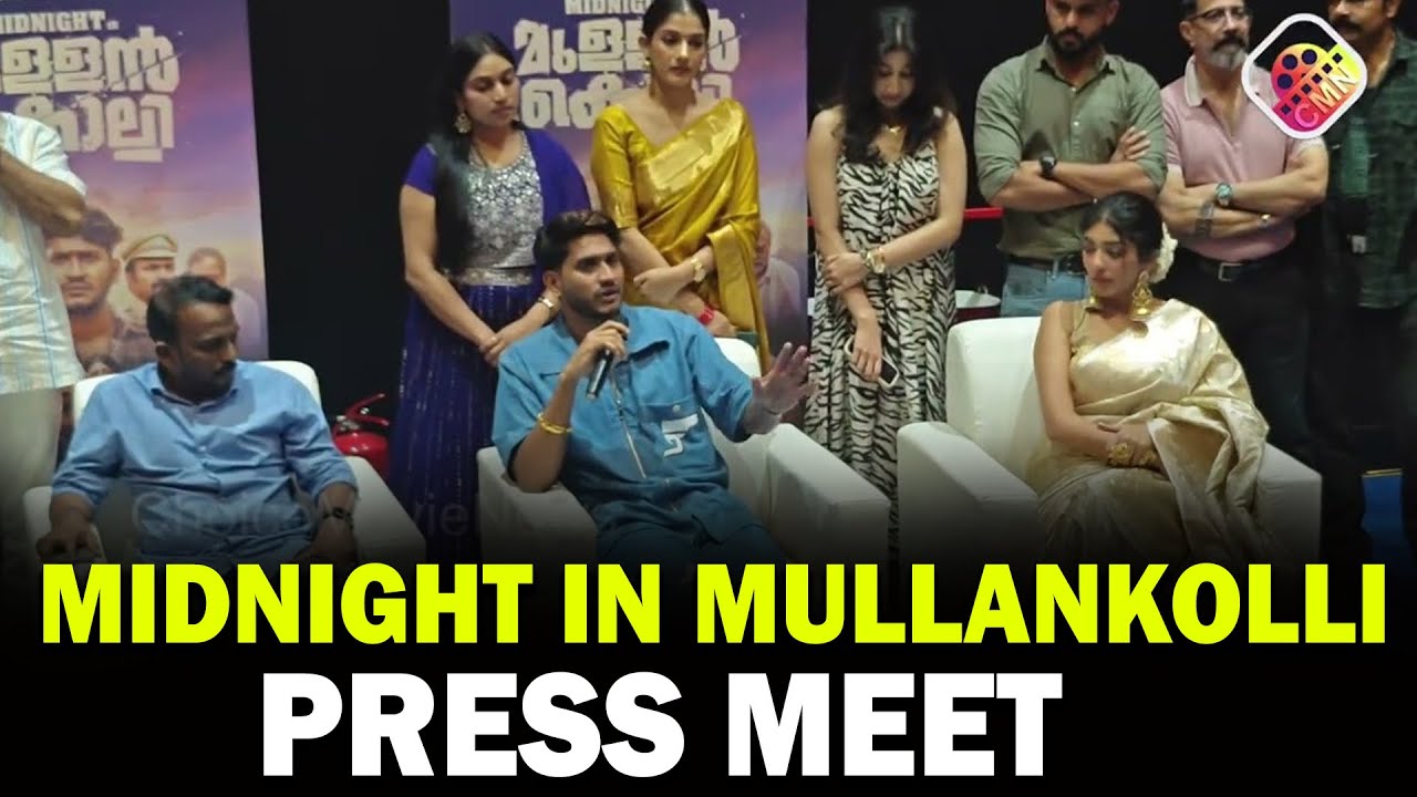 Midnight In Mullan Kolli Movie Press Meet | Akhil Marar | Creena Ann Johnson 
