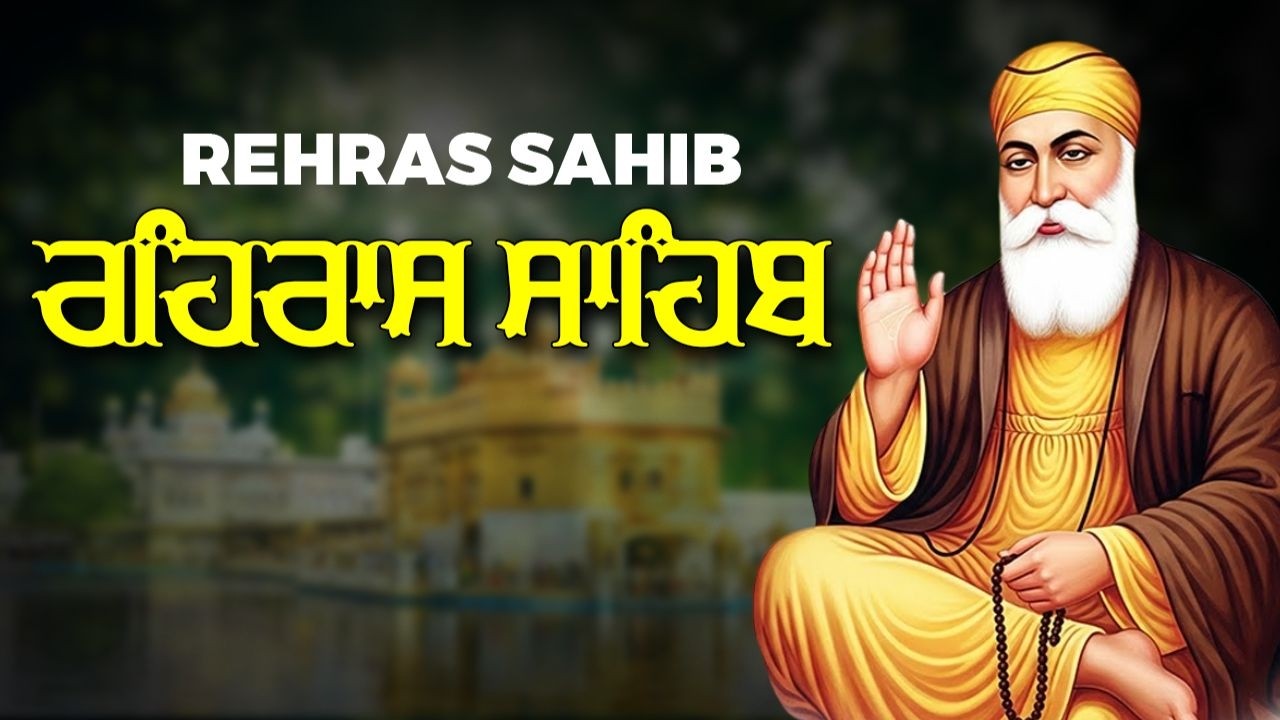Evening Path Rehras Sahib | ਰਹਿਰਾਸ ਸਾਹਿਬ ਪਾਠ | Rehras Sahib da Path | Rehras Sahib #rehrassahib