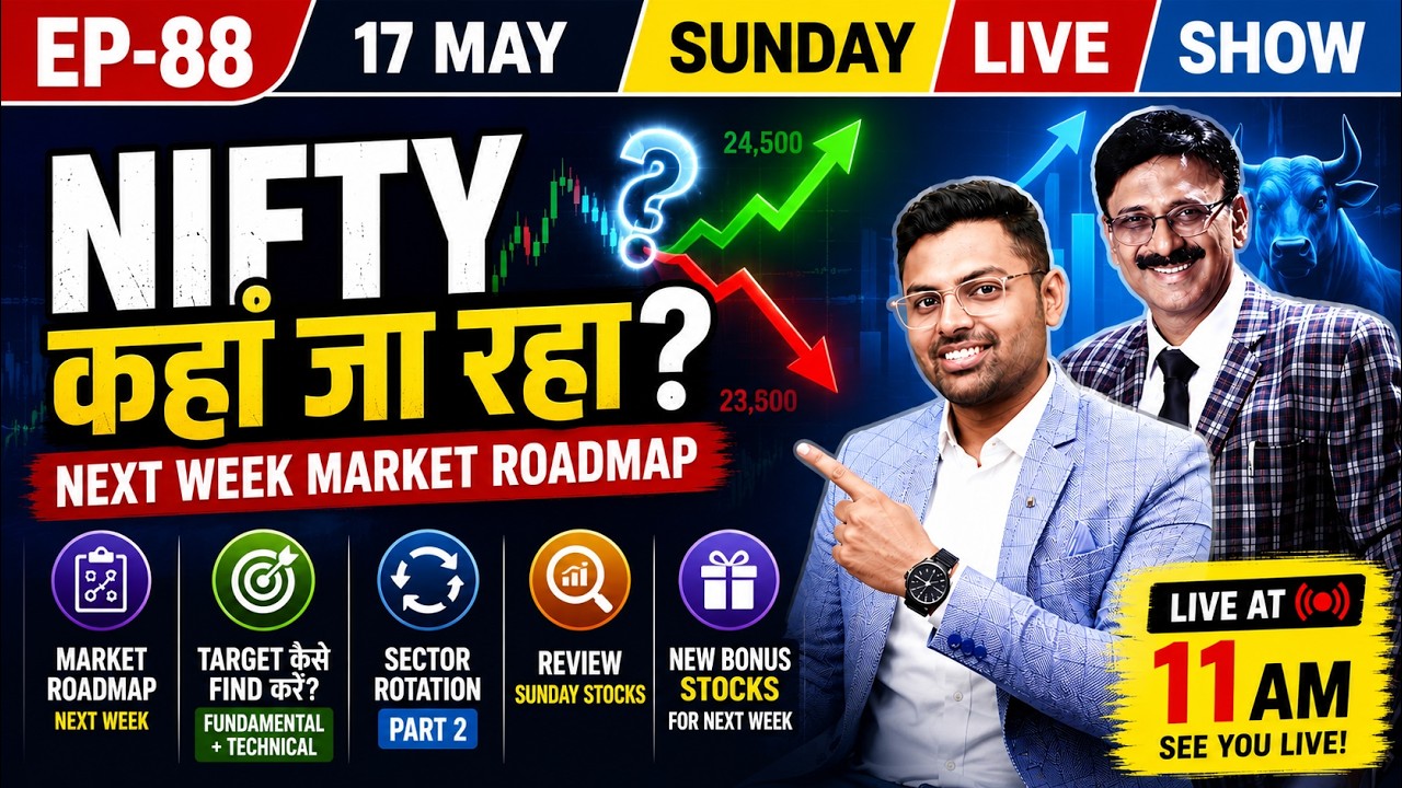 Next Week Market ROADMAP  | Nifty कहाँ जा रहा है? | Rohit Tated