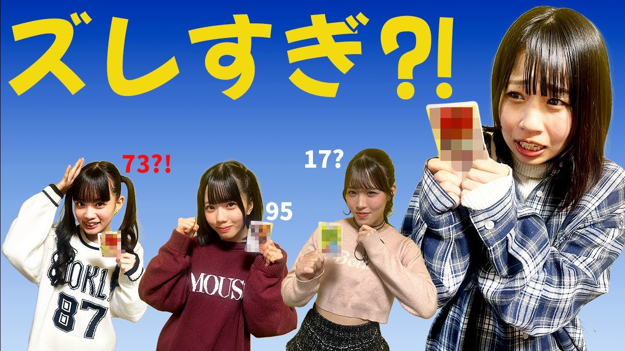 【ito挑戦】新メンバー入ったから価値観チェックした🤝