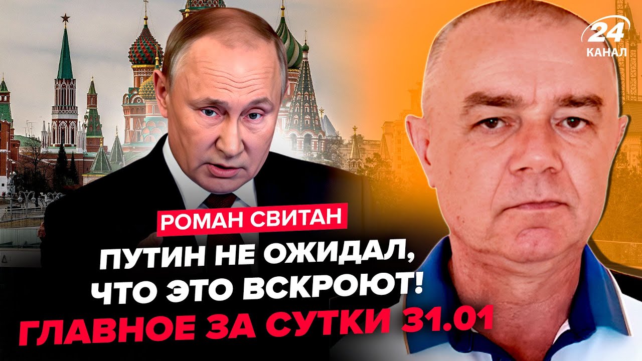 ⚡СВИТАН: Срочно! Путин готовит НОВИЙ ПЛАН по ОДЕССЕ. Украинцев ПРЕДУПРЕДИЛИ. РФ объявит МОБИЛИЗАЦИЮ?