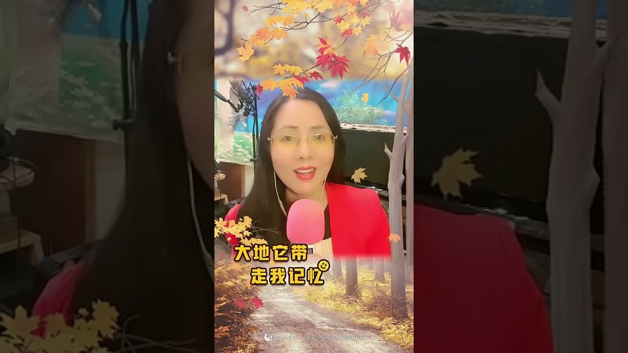秋恋    演唱：雪儿