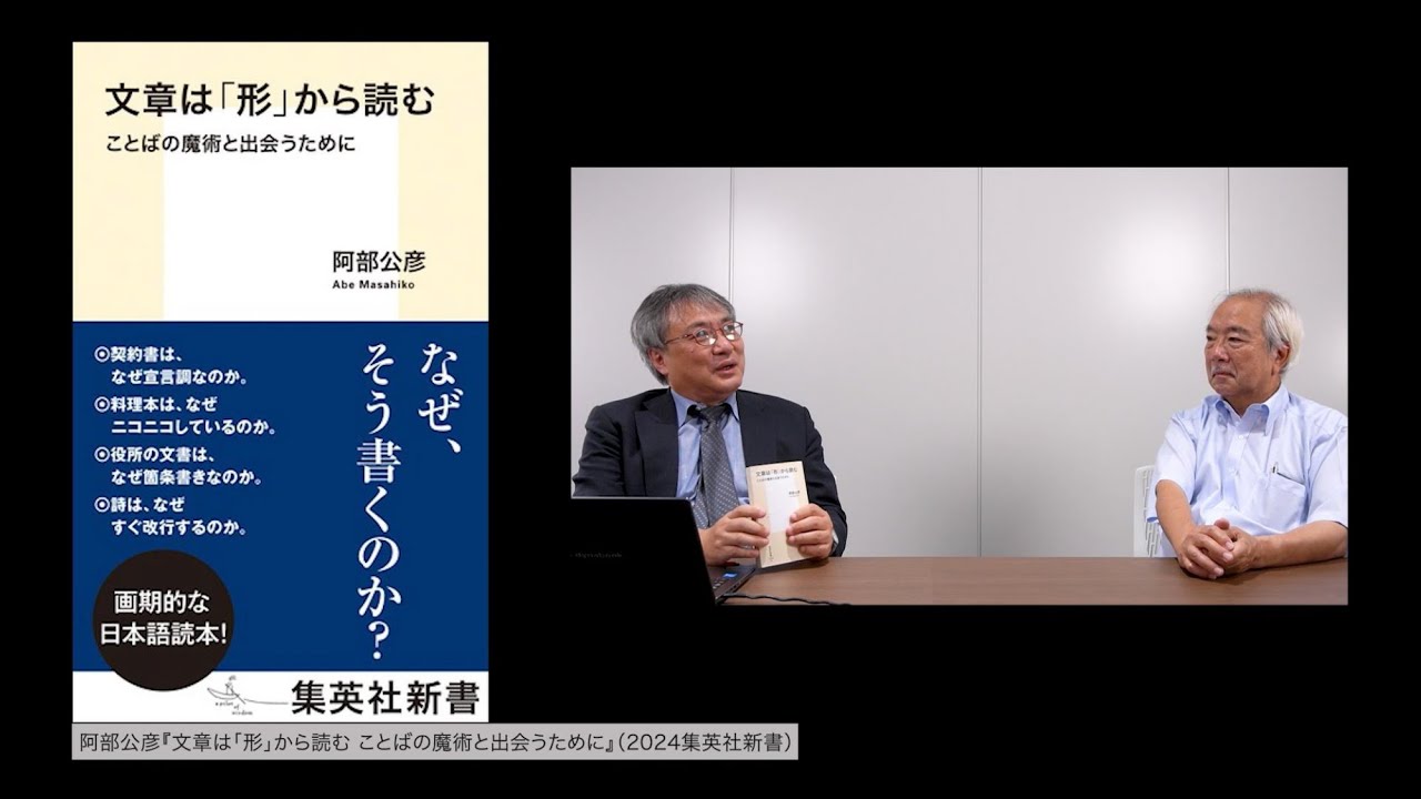 大津由紀雄 言語教育動画 第80回 津田正さんとの対談2 津田さんのご経歴（2）