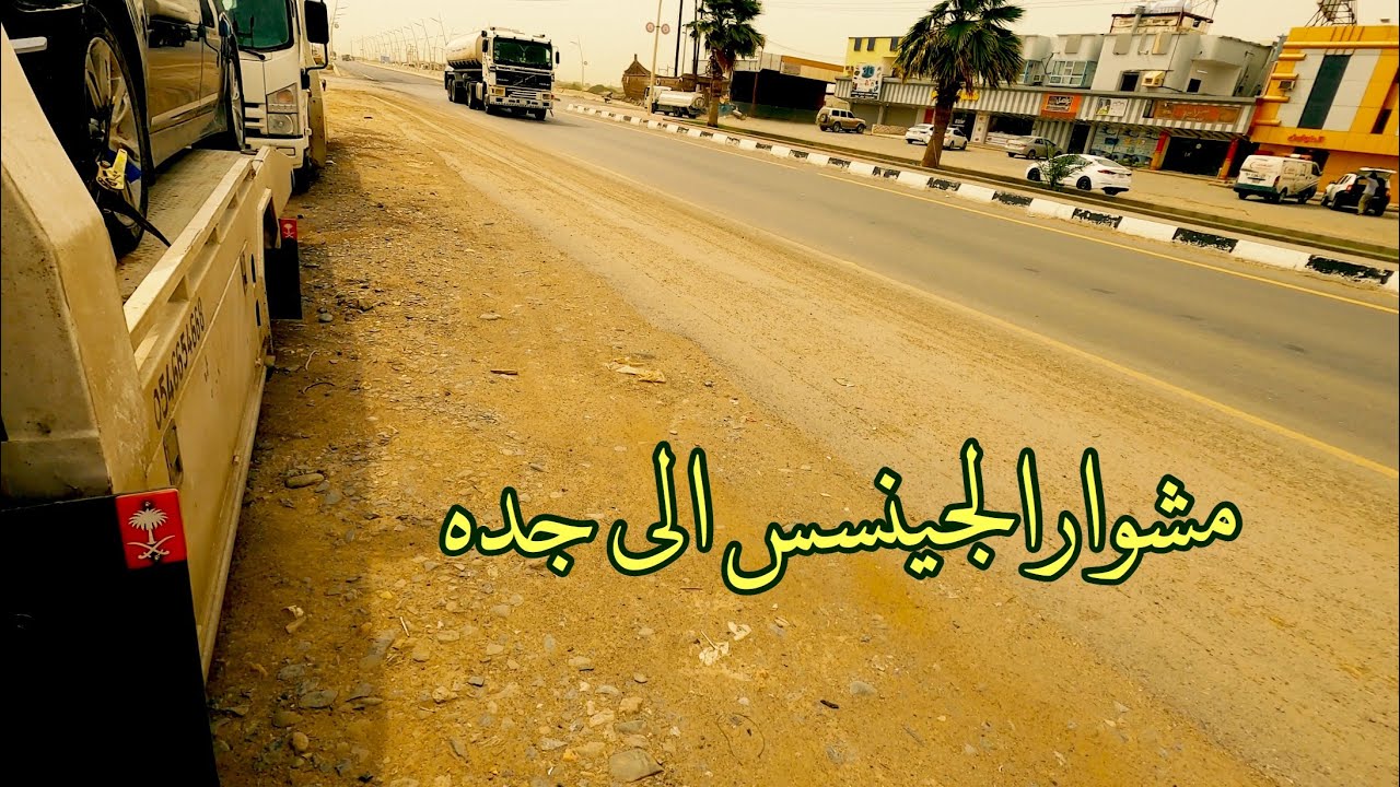 مشوار من الدرب الى جده☕️ وعودة فقرة قهوه وسالفه😇