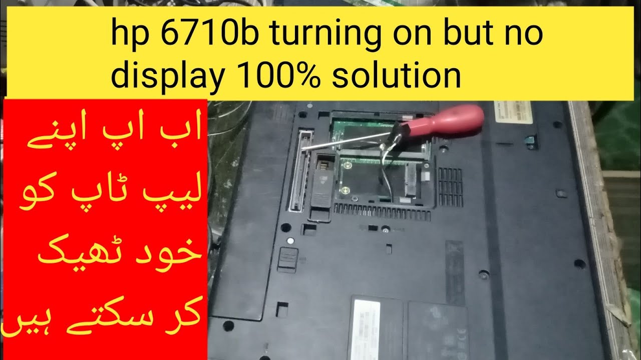 hp 6710b turning on but no display |Hp 6710b on ho raha hai likin display nahi