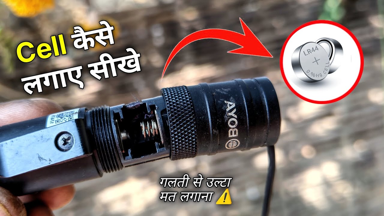 Boya M1 Mic का Cell कैसे Change करें 🤔| Step by Step Repair | Full Guide✅