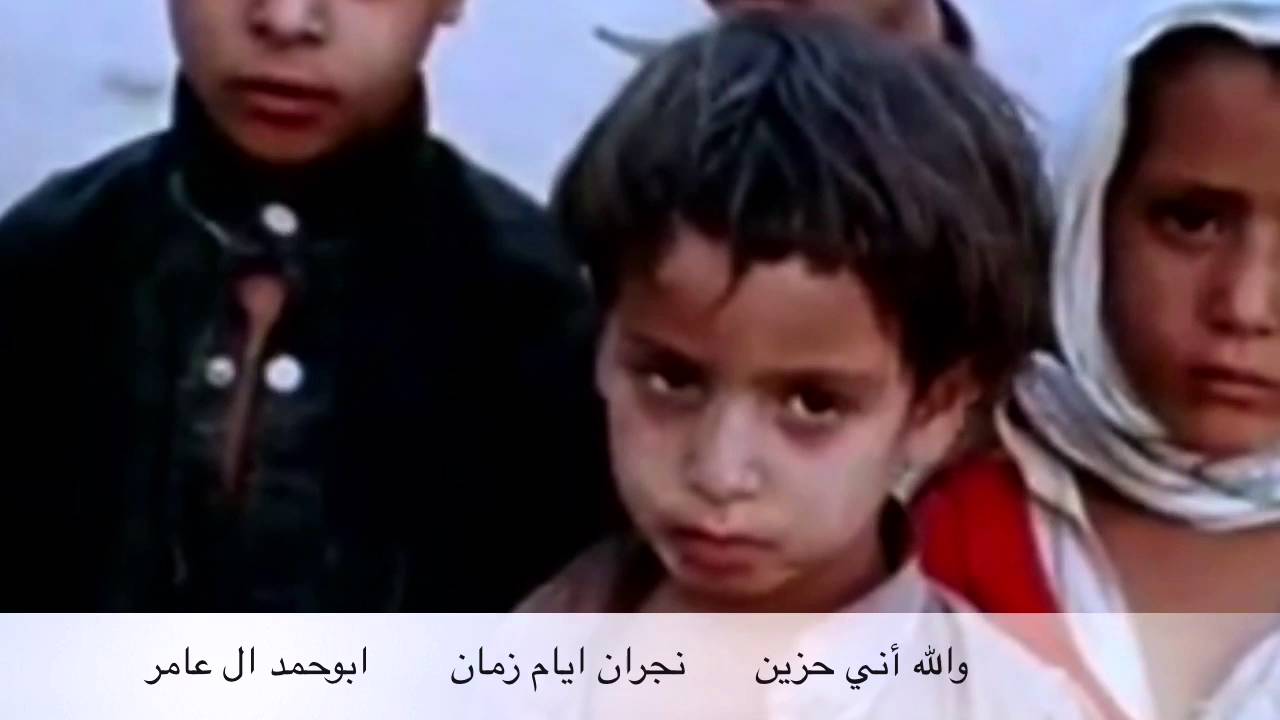 منكوس الله من عبرة كنيتها بالضمير  نجران ايام زمان