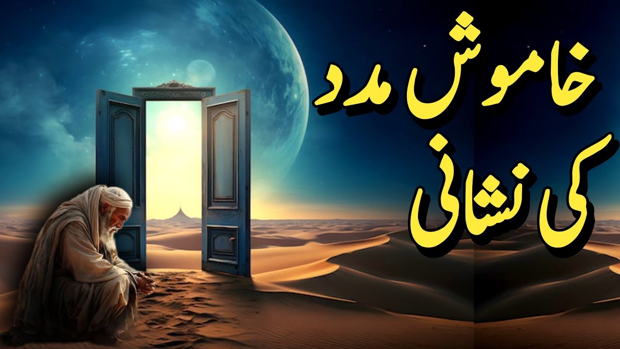 Allah Ki Khamosh Madad: Jab Sab Kuch Waisa Hi Ho… Magar Dil Badal Jaye